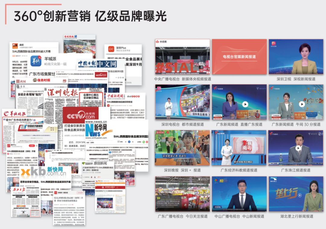 SIAL西雅国际食品展