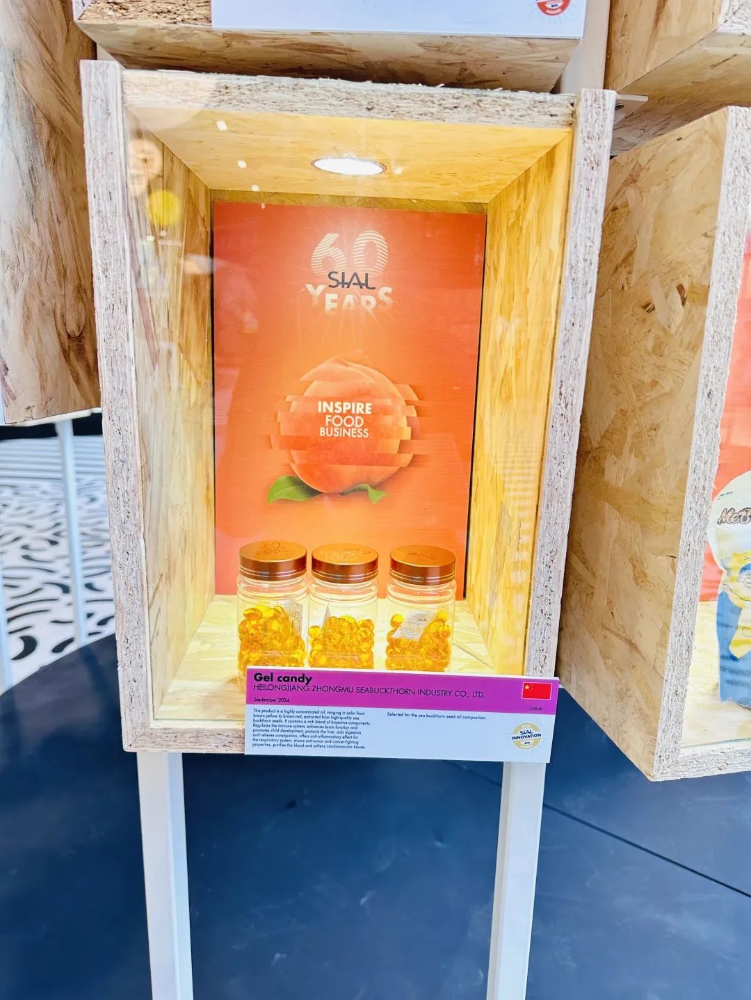 SIAL西雅国际食品展