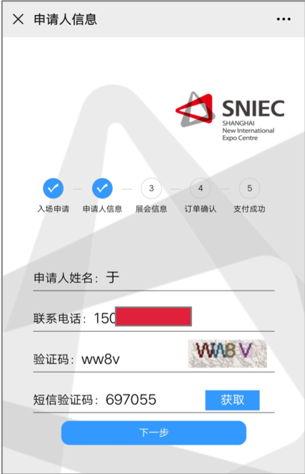 SIAL西雅展(上海)