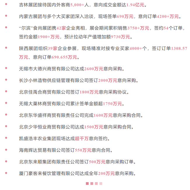 SIAL西雅国际食品展