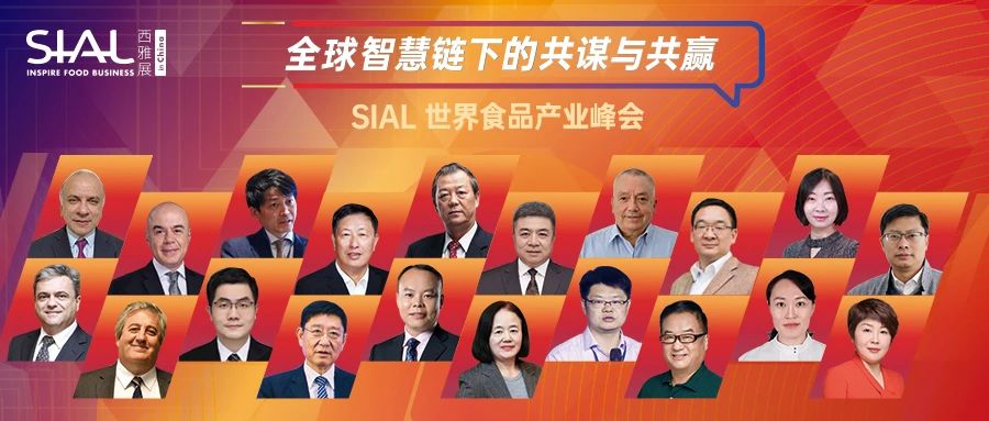 他们将代表行业来分享!全国供销社监事会成员、江南大学、嘉吉、BCG、厚生投资、首航集团…