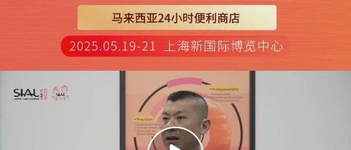 马来西亚24小时便利店通过Match Me精准配对,锁定创新爆品