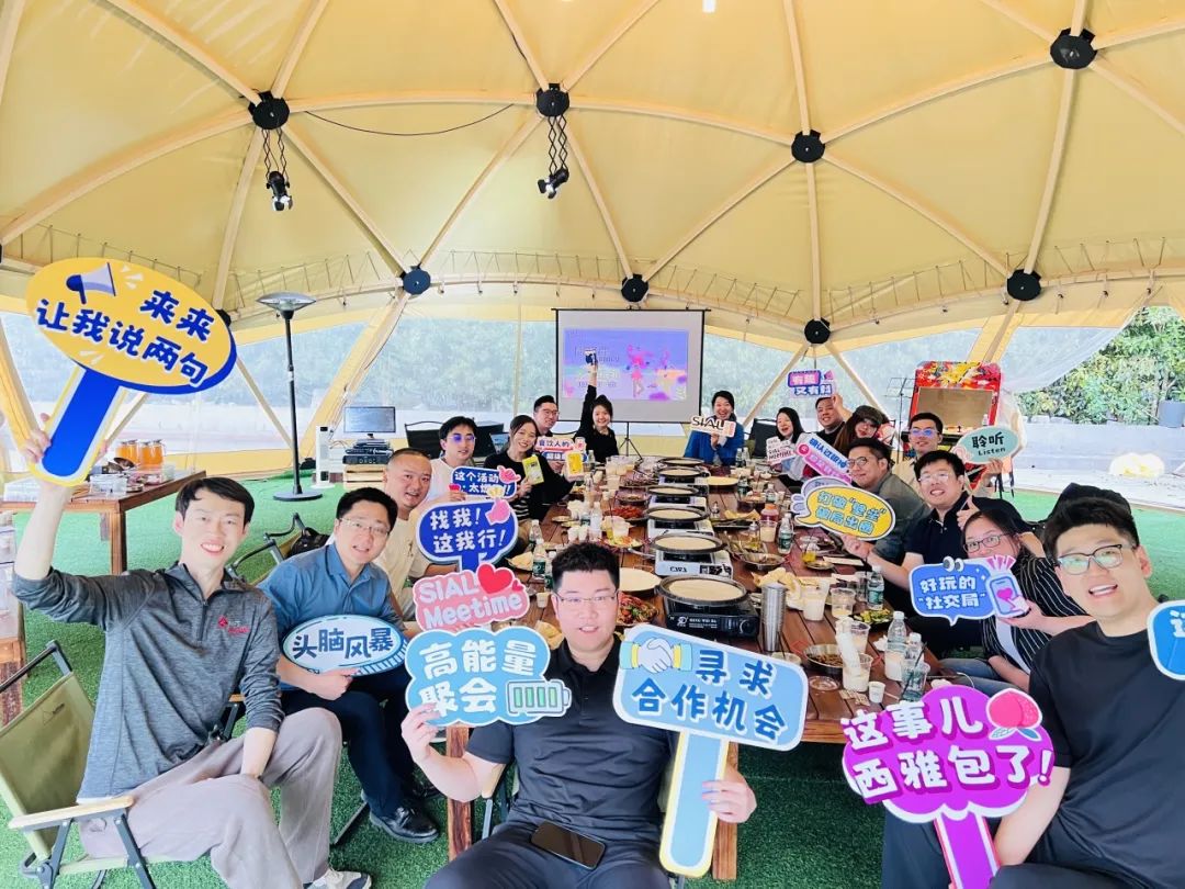 SIAL西雅展(上海)