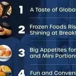康尼格拉发布:2024 年冷冻食品趋势中的全球风味和零食包装规格