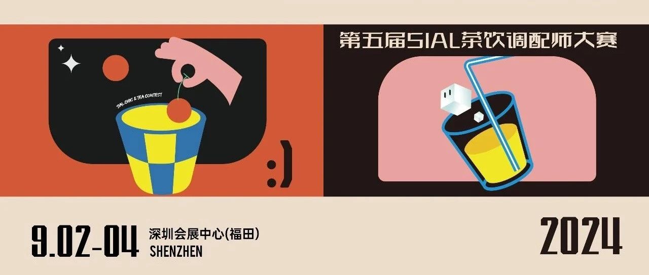 霸王茶姬、奈雪的茶、喜茶、益禾堂、茶乙己、爱氏晨曦、北京同仁堂坐镇裁判席!秋季爆款茶饮即将诞生!