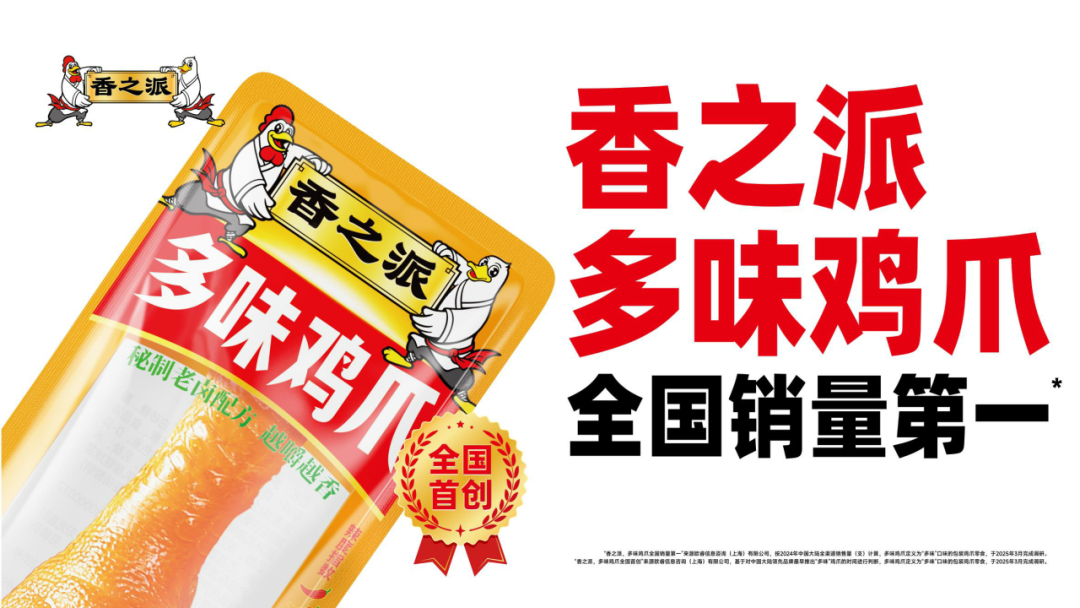 SIAL西雅展(深圳)