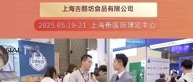 上海吉酪坊:精选美国高品质乳制品,携手合作伙伴服务亚洲市场