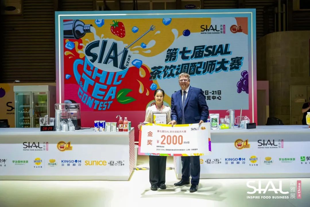 SIAL西雅国际食品展