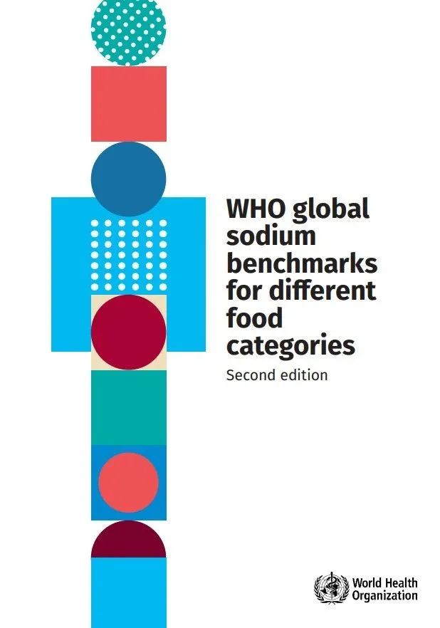 世卫组织全球钠含量基准更新