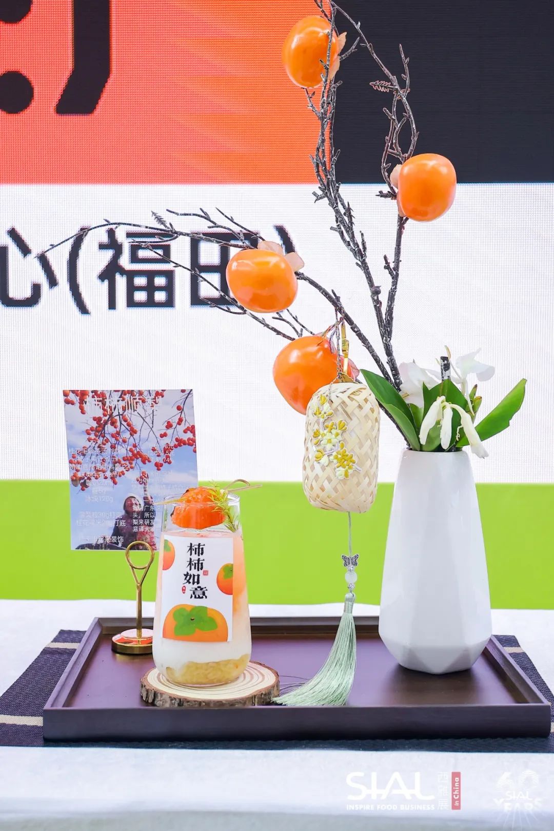 SIAL西雅展(深圳)