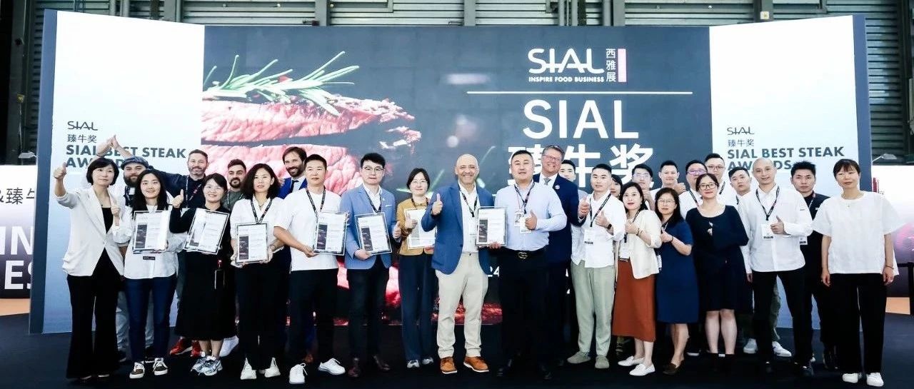 SIAL臻牛奖年度最佳眼肉、西冷、菲力、和牛已揭晓!