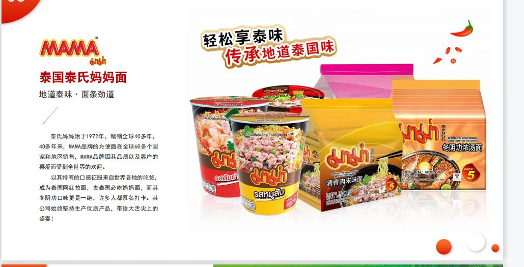 SIAL西雅国际食品展