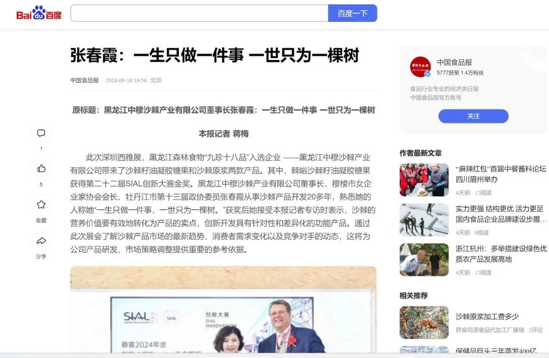 SIAL西雅展(上海)