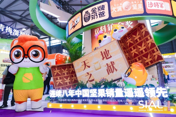 SIAL西雅国际食品展