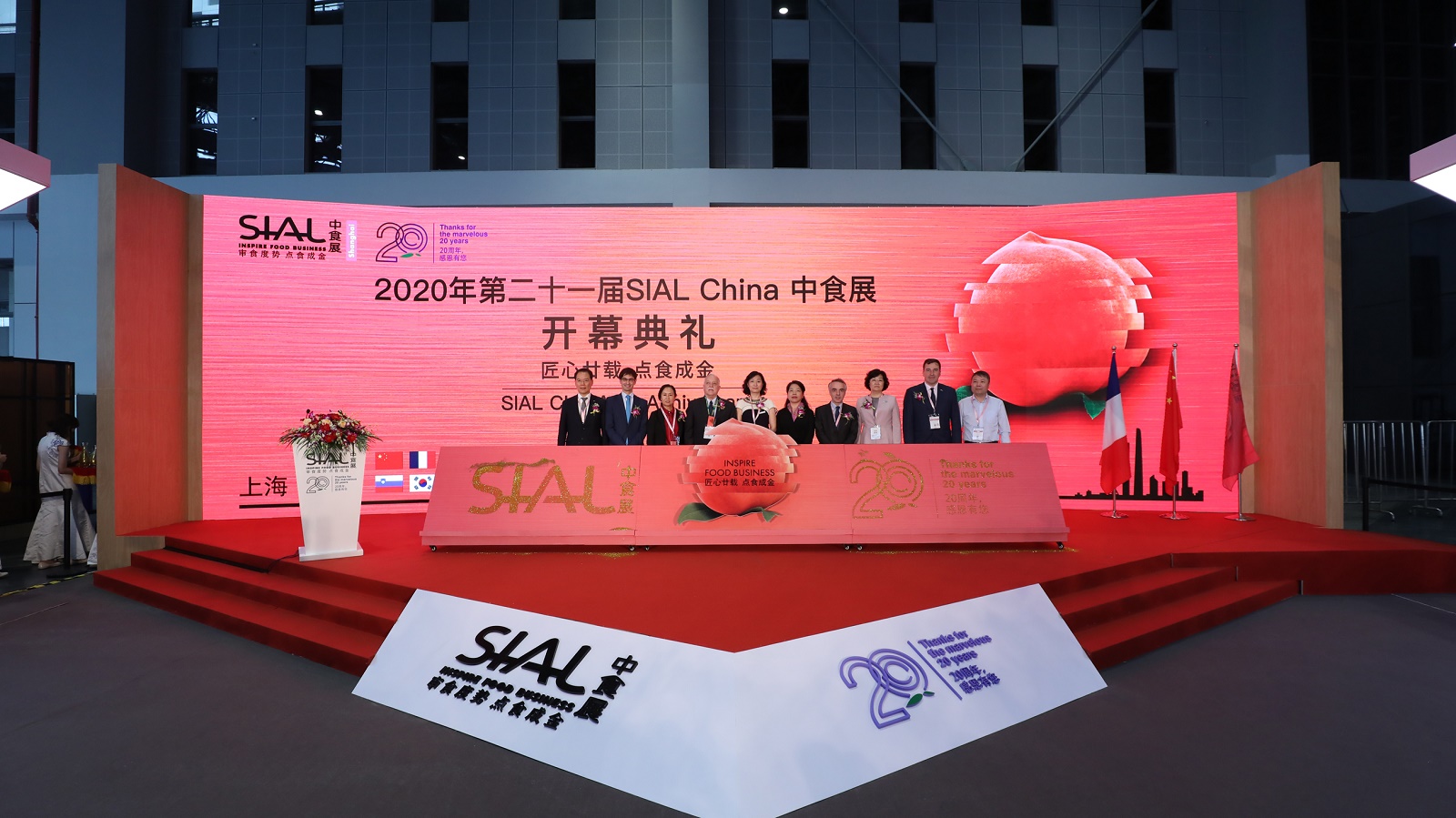 中国国际食品和饮料展览会在上海开幕 创新引领后疫情时代的新消费浪潮