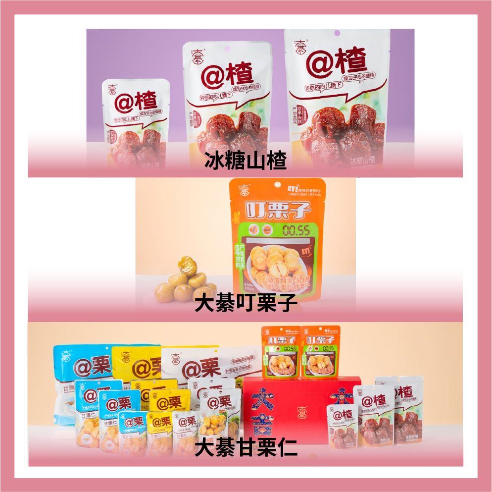 青岛大綦栗香食品有限公司