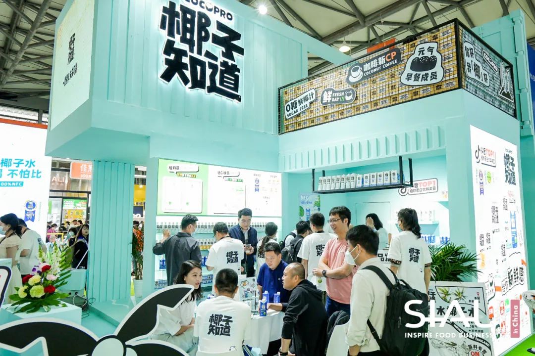 SIAL西雅展高端饮品