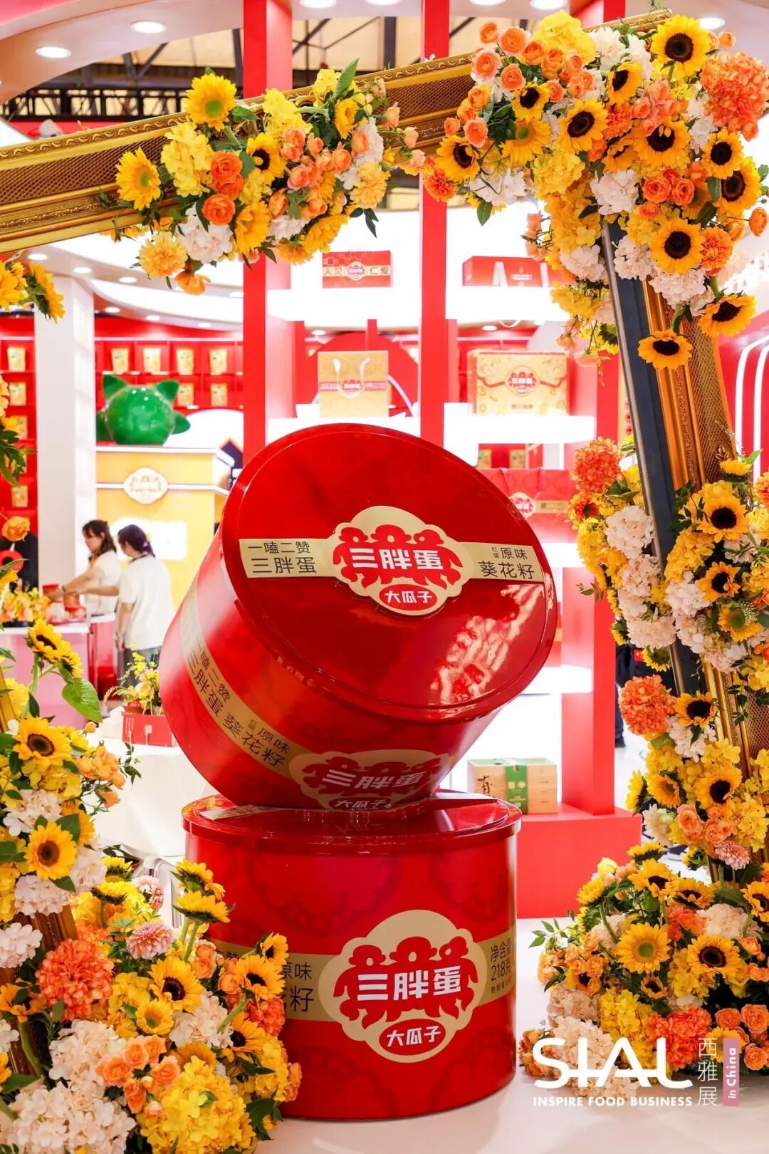 SIAL西雅国际食品展