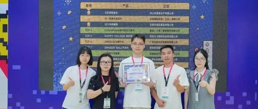 新王登顶！SIAL零食节TOP1明星产品就是它！