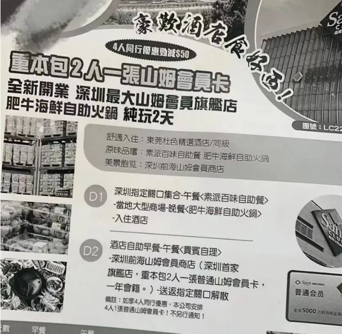 深圳消费万亿俱乐部