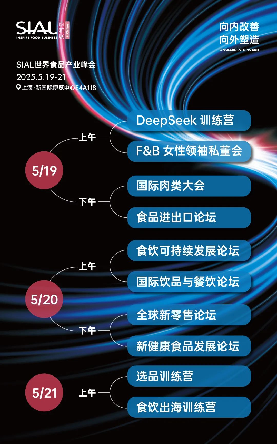 SIAL西雅国际食品展