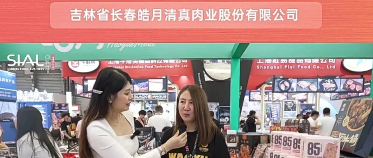 全国最大牛肉屠宰深加工企业长春皓月，诚邀全国KA商超、代理商及OEM合作伙伴