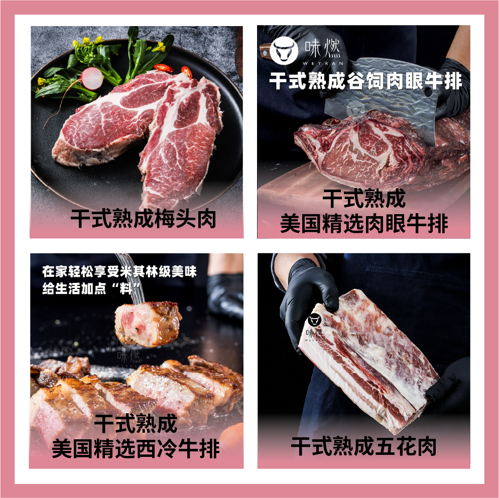 味燃食品生物科技（深圳）有限公司