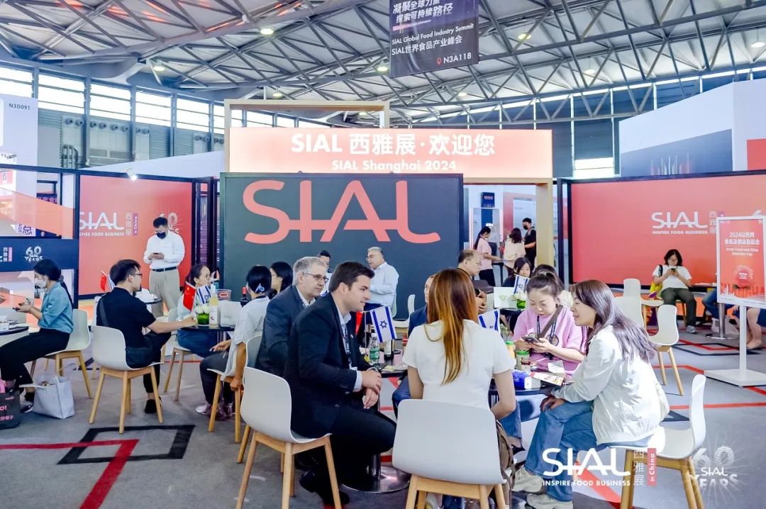 2024 SIAL 西雅国际食品展(上海