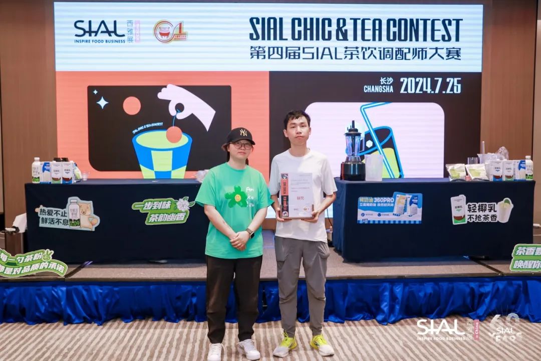  第四届SIAL茶饮调配师大赛