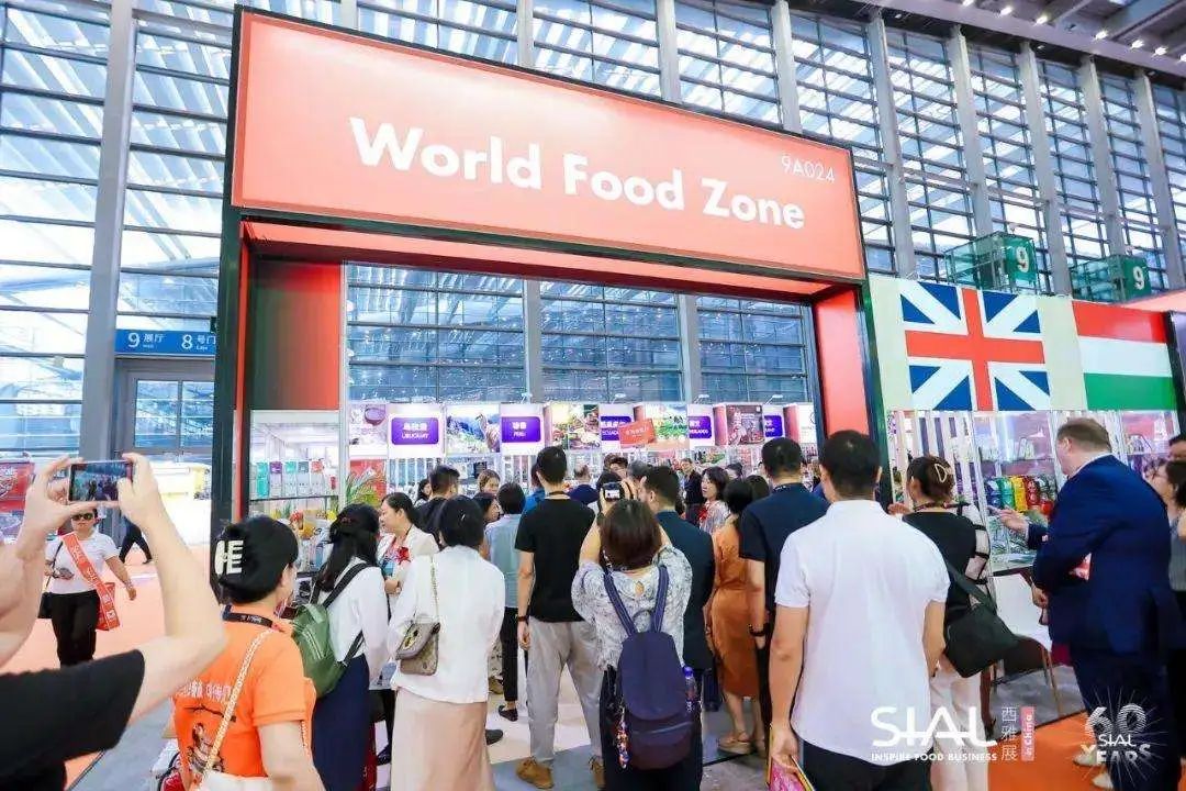 SIAL 西雅展