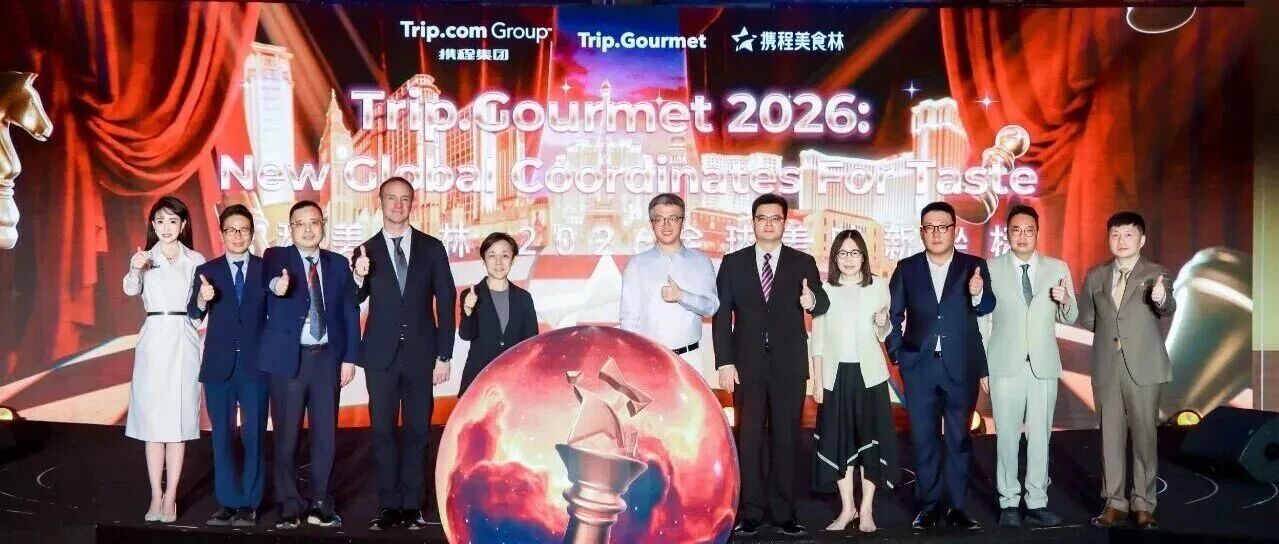 重磅发布！2026全球高端餐厅榜单出炉~599家餐厅上榜！