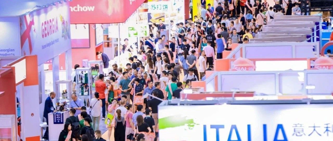 SIAL西雅展（上海）荣获“2024年度上海品牌展览会”