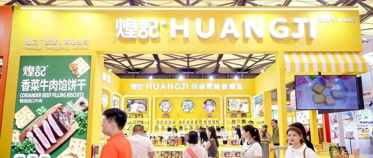 “展会期间，我们都能够现场签下订单”糖果界新标杆天富食品9月再度亮相深圳