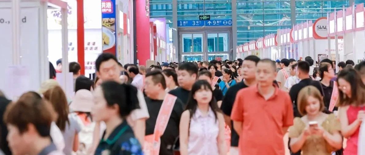 倒计时6天！领取免费门票参观2025 SIAL西雅国际食品展（深圳）