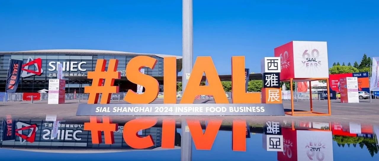 【免费门票限时抢】20万㎡超级大展汇聚全球5000+展商食饮精品，5月来上海抢定年度爆款！