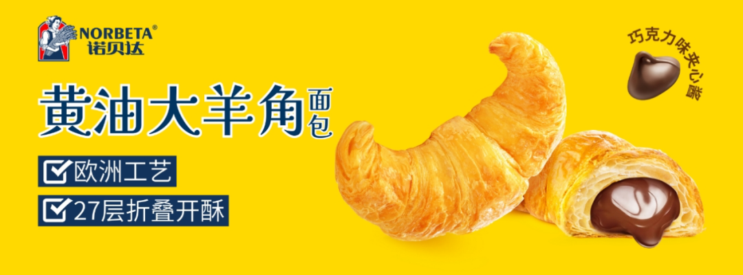 SIAL西雅展
