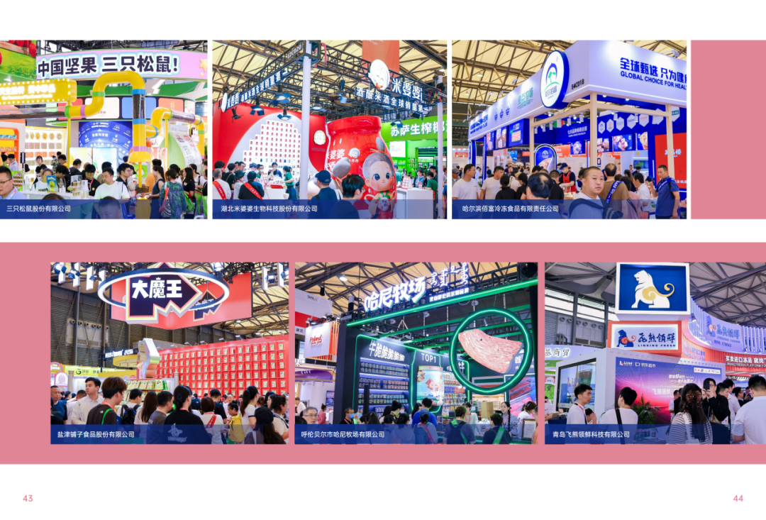 2025SIAL西雅国际食品和饮料展会