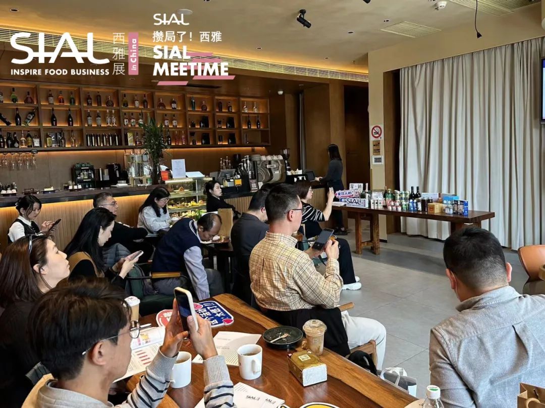 SIAL Meetime 攒局了！西雅