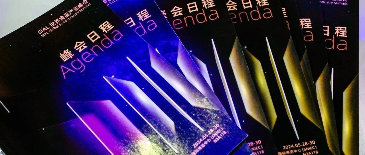 进口食品发展机遇：不确定中寻稳定 于变局中找商机