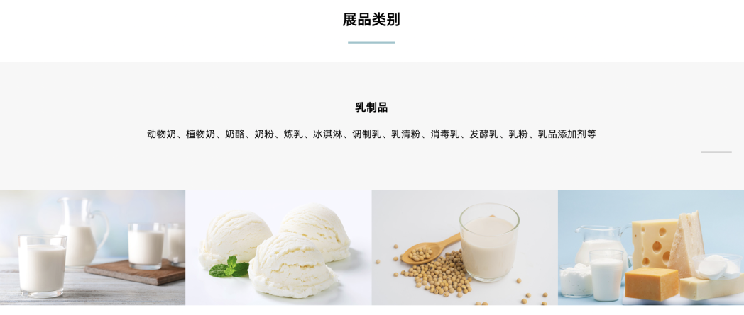 SIAL西雅国际食品展