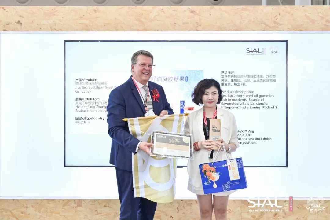 SIAL 西雅展(深圳)