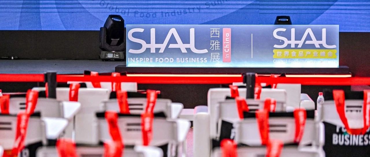 五月来上海探索全球食饮爆品｜上新品了！西雅