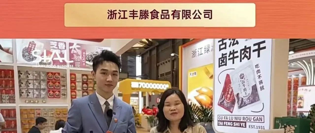 2025 速冻食品风云：消费创新、技术赋能与国际拓展全景