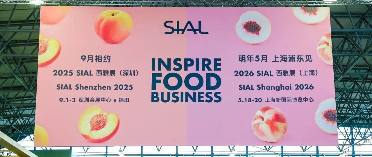 12,870场商贸配对破纪录，下一站深圳见！