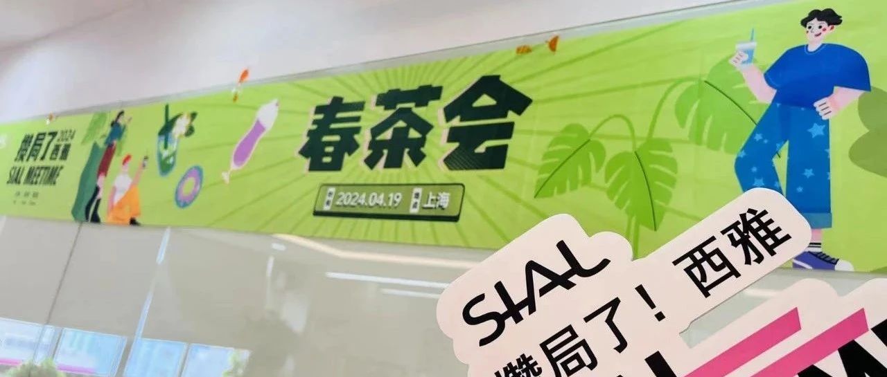 不容错过的五月食饮盛宴｜上新了！西雅