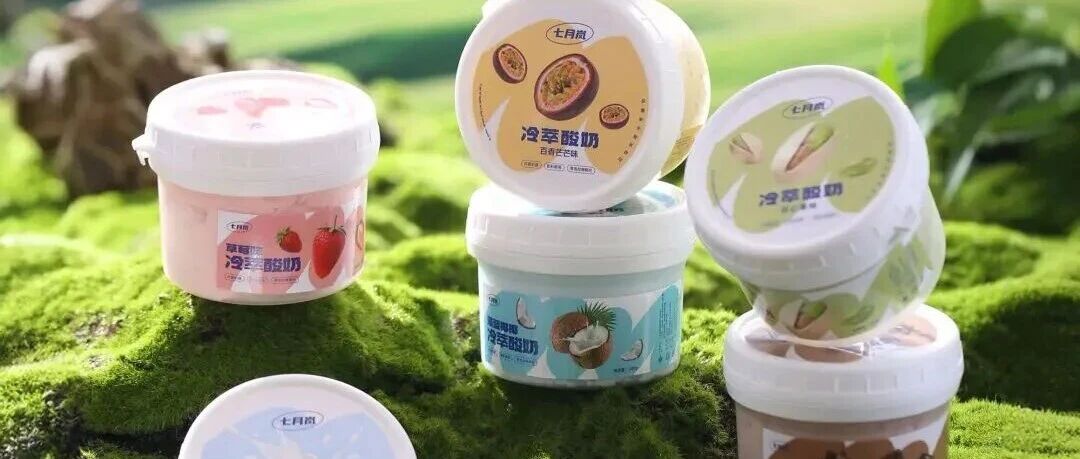 酸奶产业迎来价值重构期：未来三年，功能化，供应链优化与消费场景拓展定胜负