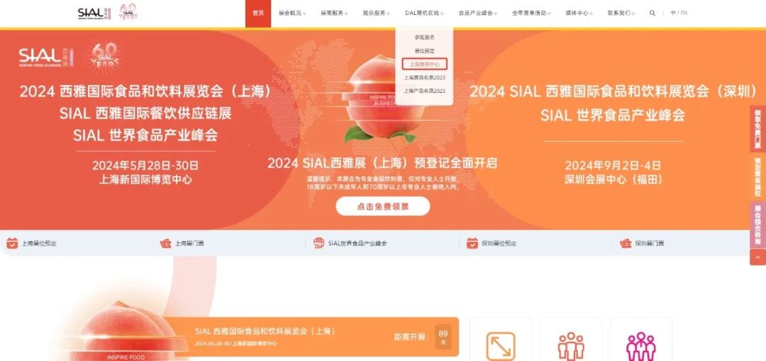 官网首页功能栏点击进入登录页面