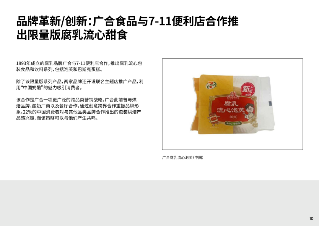 SIAL西雅展