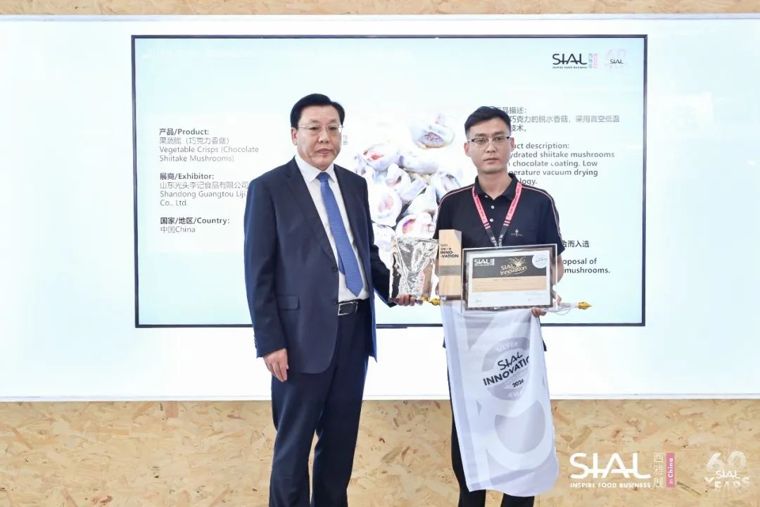 SIAL 西雅展(深圳)