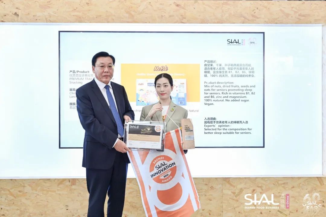 SIAL 西雅展(深圳)